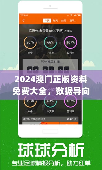 新澳精准资料免费提供510期,实地验证实施_OMN19.442紧凑版