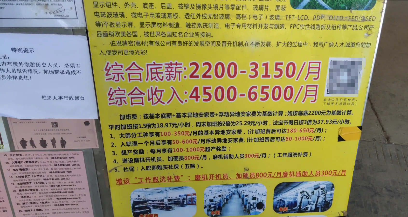 观澜临时工招聘大揭秘，最新招聘信息一网打尽🔍✨