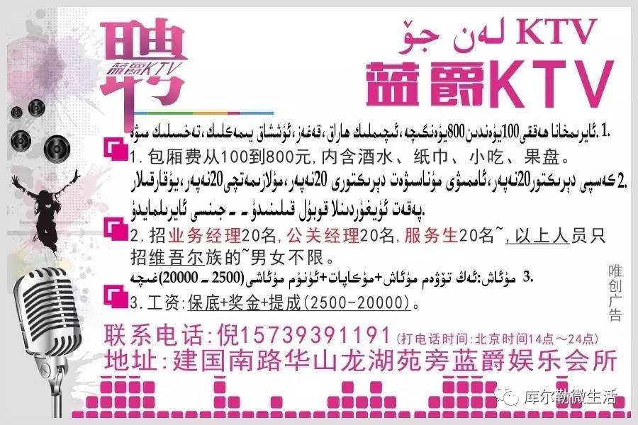库尔勒招聘网最新招聘信息及动态更新