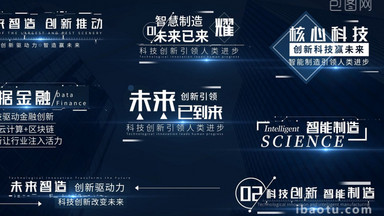 科技之光字幕广告，点亮生活的最新宣传标语