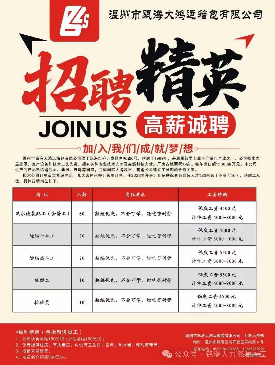 欧越招聘网最新招聘信息，开启你的职业新起点🌟