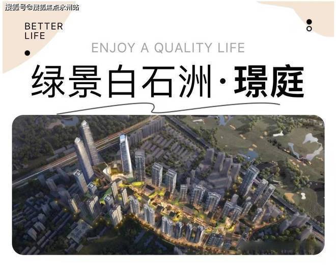 绿景未来城最新动态更新，最新消息一览