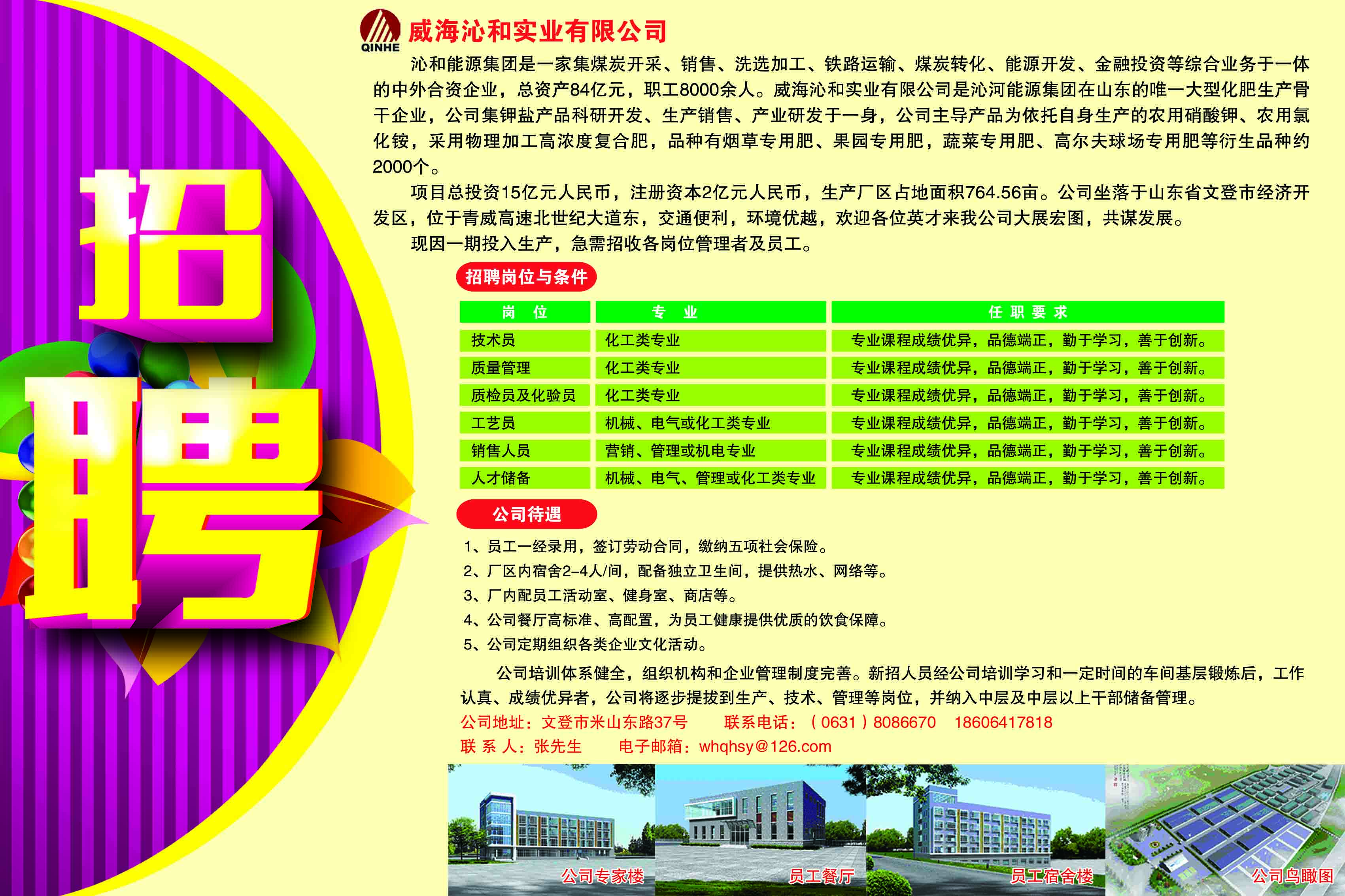 陵城招聘网最新招聘信息汇总与观点论述