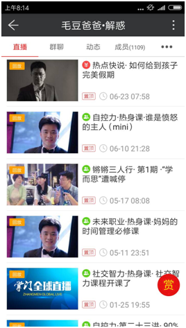 最新黄播直播平台，变化、学习与自信的力量驱动发展
