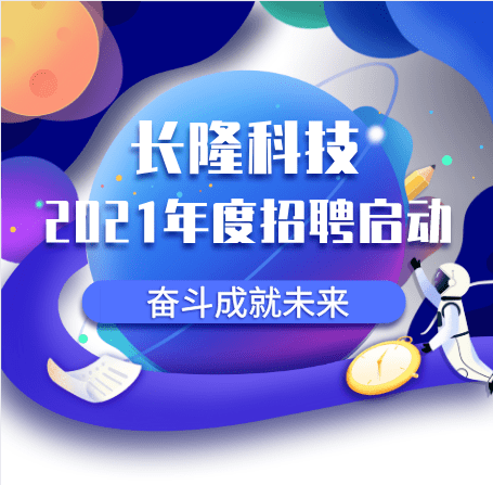 广州科技招聘新动态，智能求职时代开启，最新招工信息一览