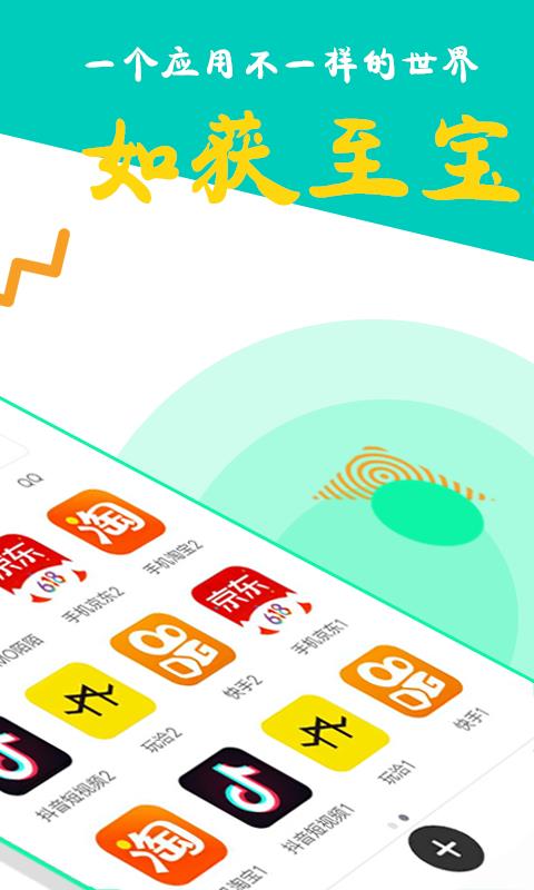 比翼多开最新版下载，科技重塑生活，展现多开魅力