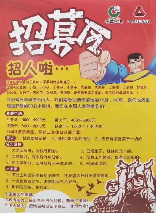 嘉祥县最新招聘信息，展翅学习，启程职业翱翔之旅