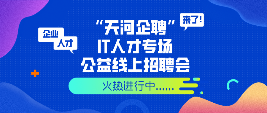 拉链人才网最新招聘信息速递