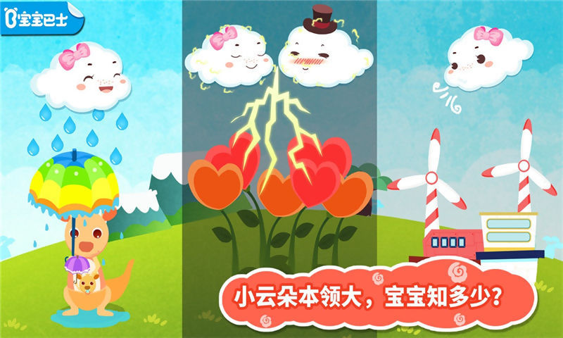 宝宝巴士最新探索，自然美景之旅，重拾心灵宁静
