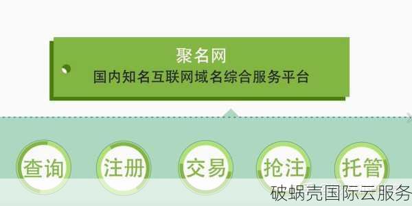 最新域名网站注册与搭建全攻略，从入门到进阶的实用指南