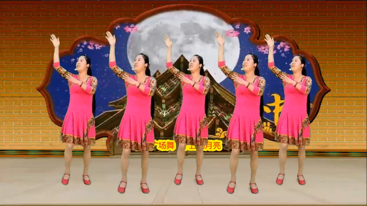最新广场舞风潮，十五的月亮闪耀夜空