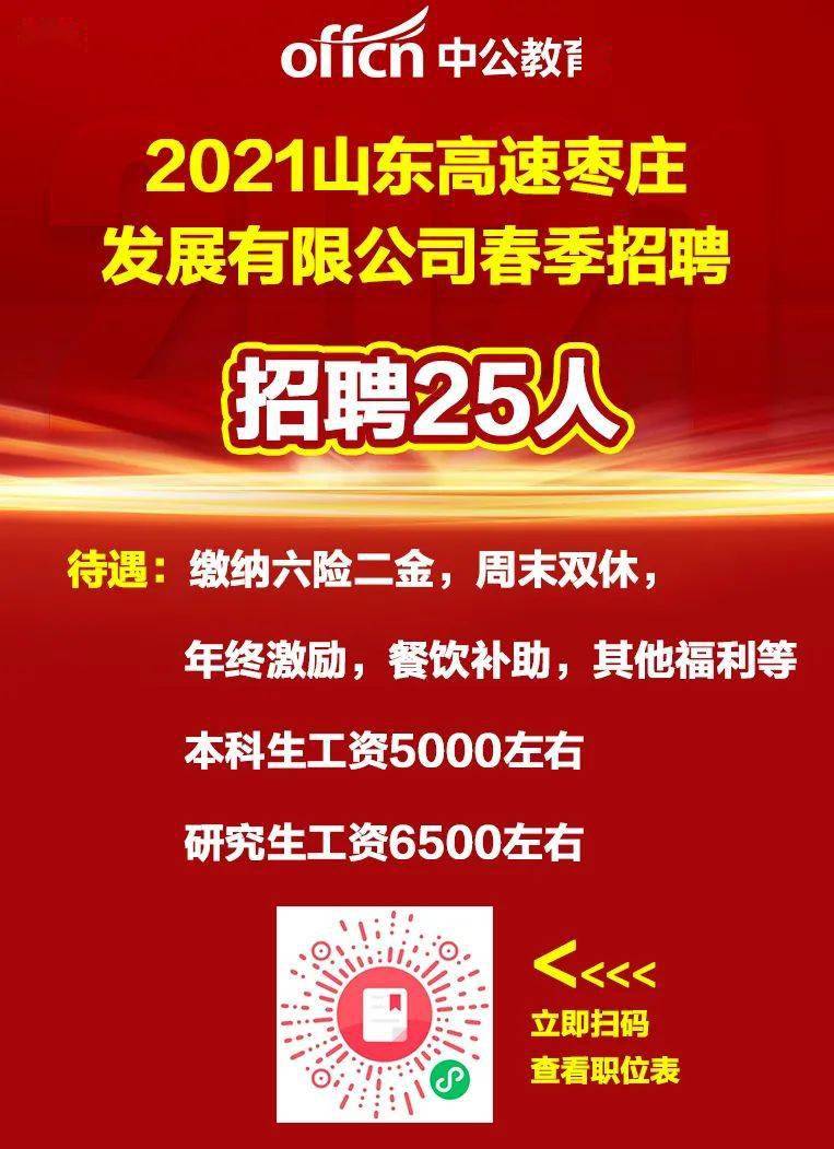 枣庄薛城最新招工信息，时代的呼唤与地域的繁荣启航