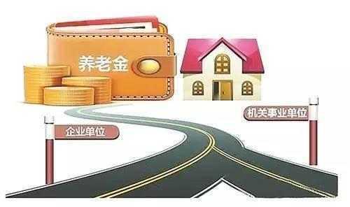 养老并轨最新动态，步骤指南与最新消息汇总