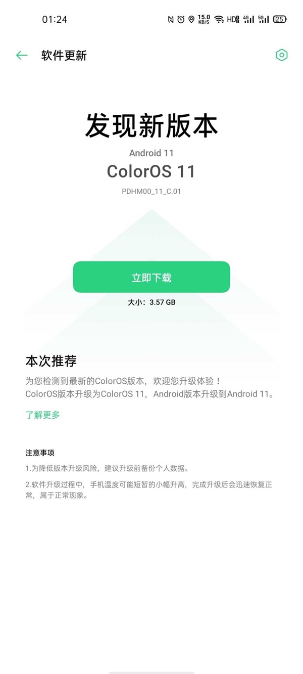 ColorOS最新版本下载，科技重塑生活，尽享未来美学体验
