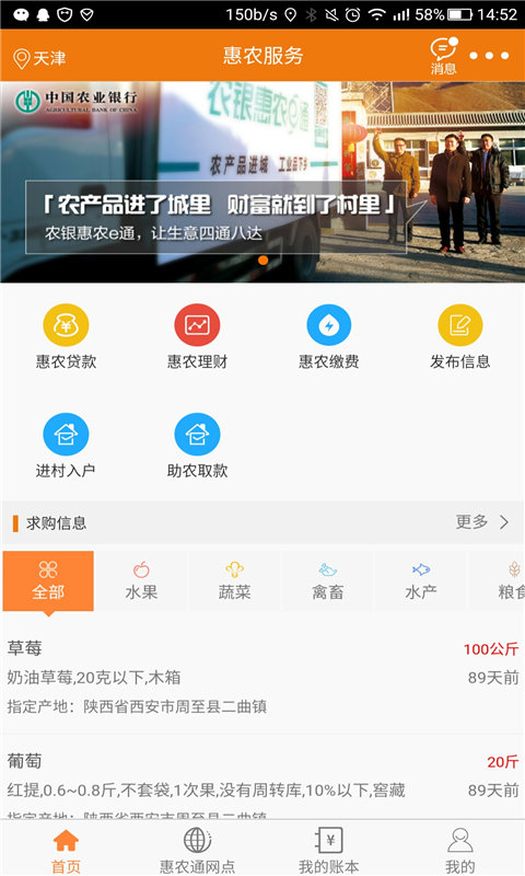 安徽农金最新版下载，便捷金融服务的新选择
