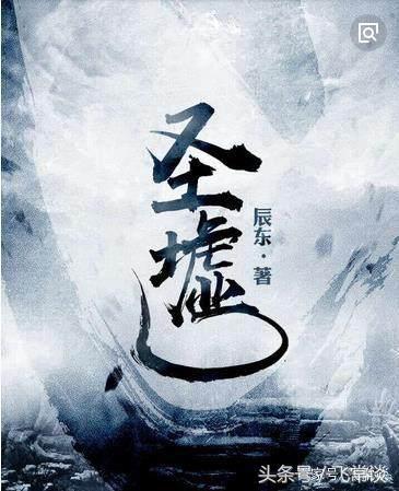 圣墟最新章节全文阅读，深度探讨阅读之旅