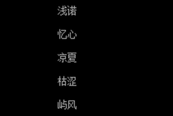 最新两字网名精选