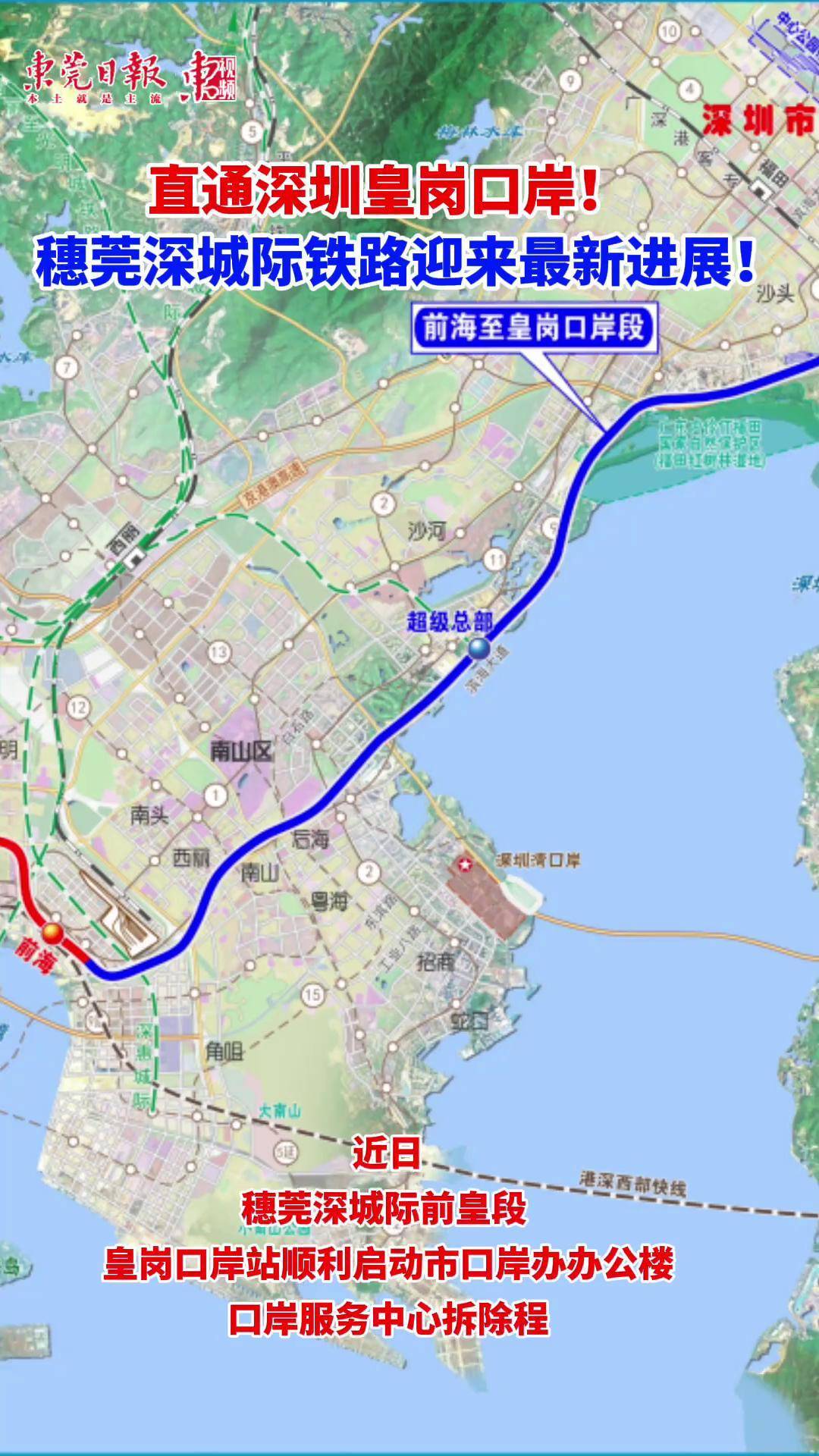 穗莞深城轨最新动态揭秘📢🚄