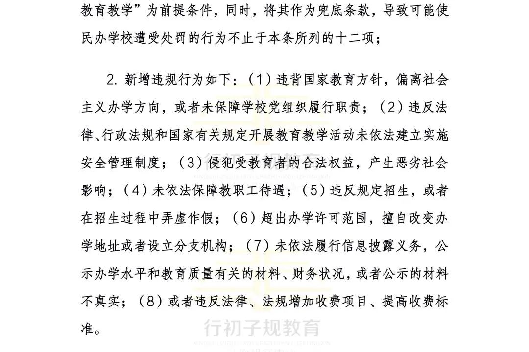 全面解读与观点阐述，原民师最新政策出台分析