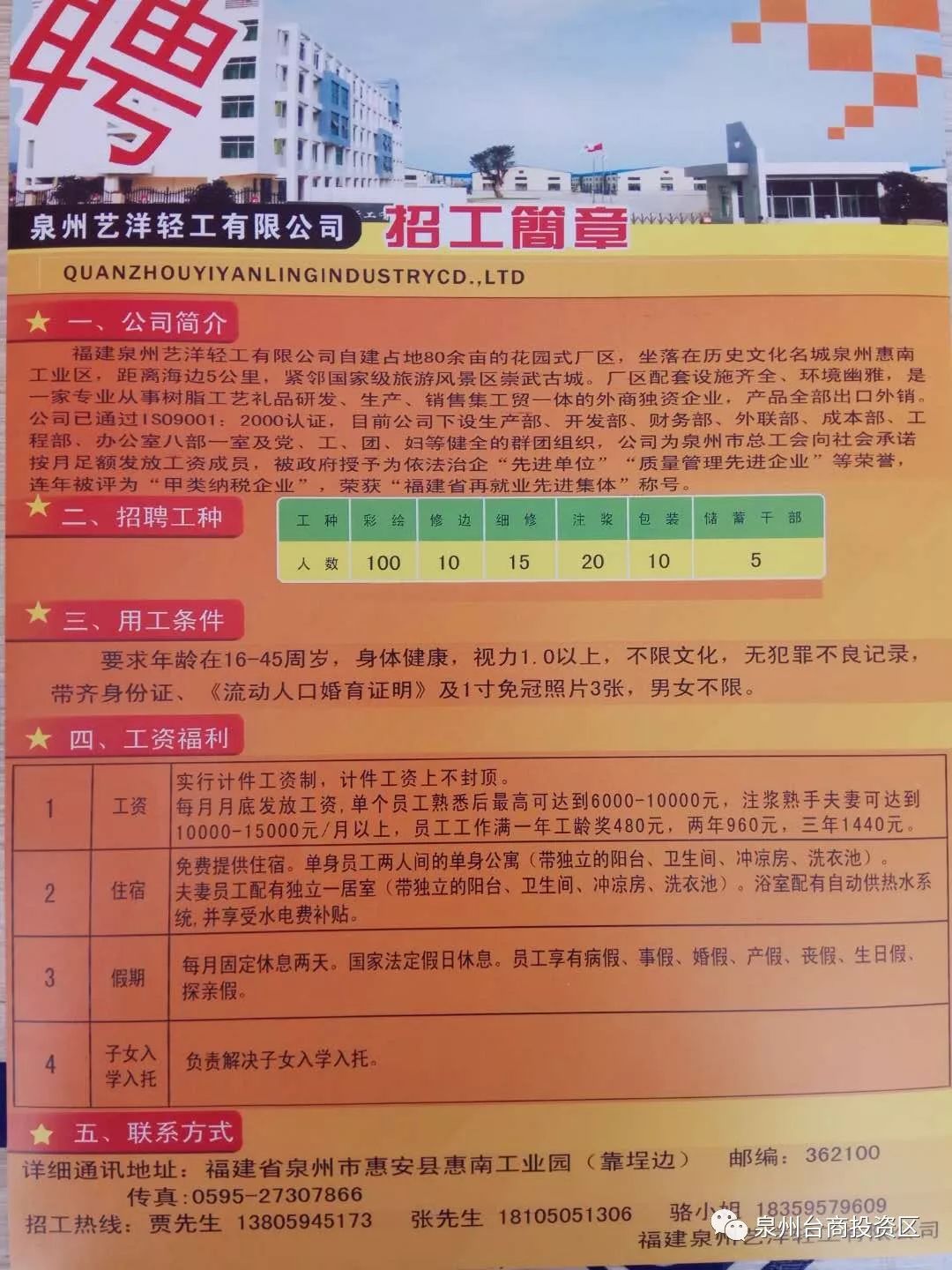 沙溪最新招聘信息及求职过程全面解析