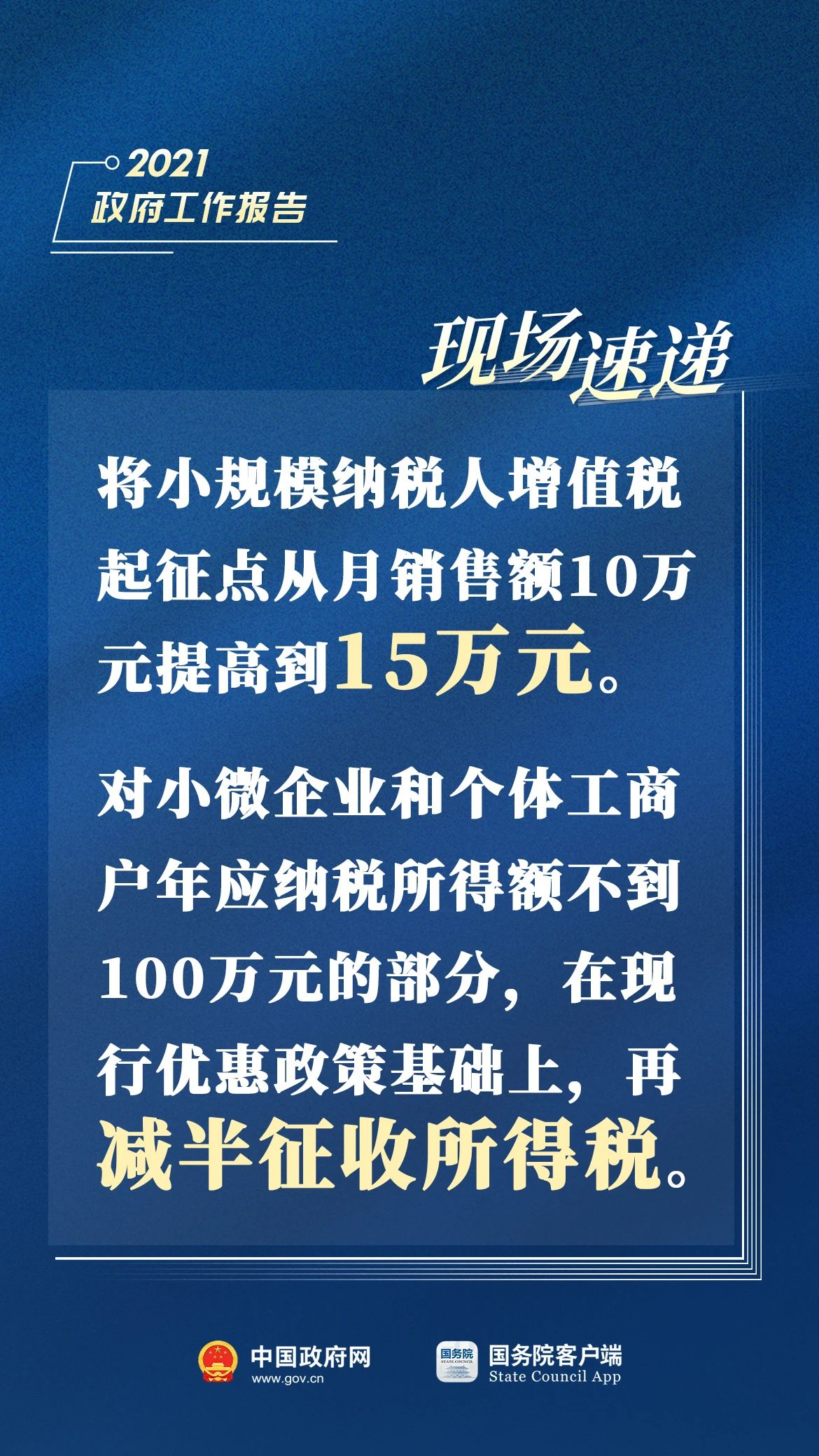 政府最新新闻中的温馨日常报道