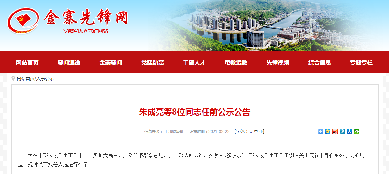 阜宁最新干部公示，心灵与自然的完美交汇点