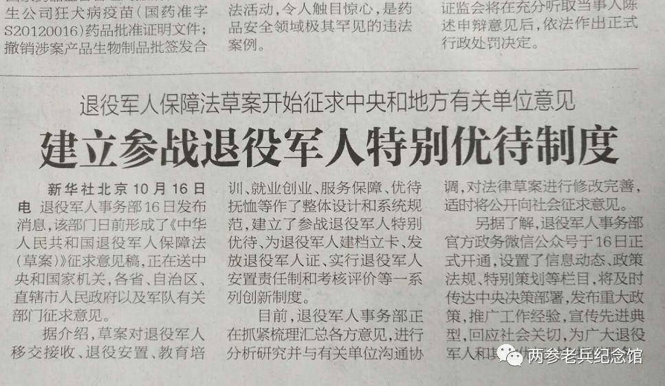 军人病退最新标准详解与指南