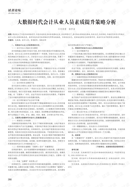 周浩晖最新小说，时代背景下的深度剖析