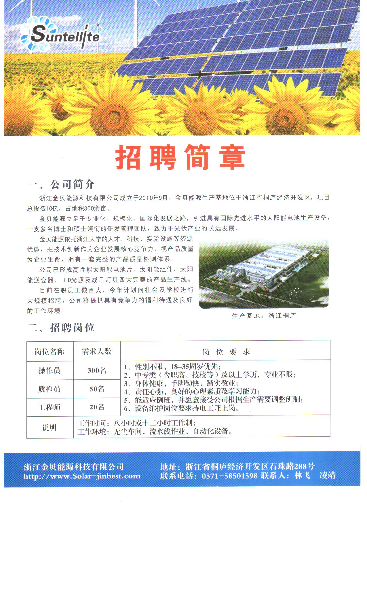 最新制罐厂招工启事，加入我们的探索之旅，共赏自然美景