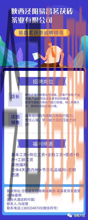 咸阳秦都区最新招聘信息精选岗位等你来选