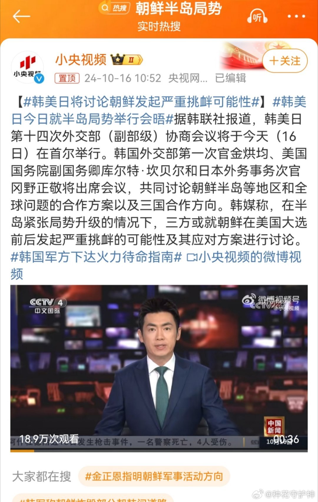 美韩朝最新动态速递📰