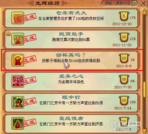 揭秘成功之道的神秘指南，六合宝典最新版介绍
