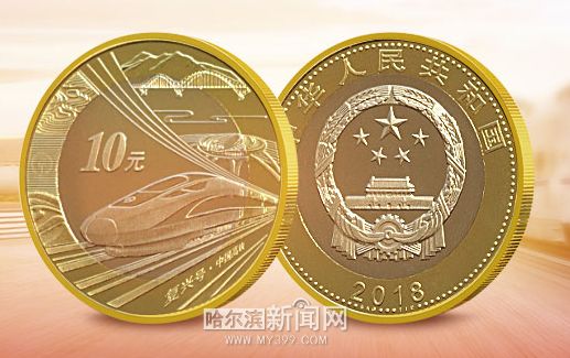高铁纪念币最新价格，开启一段收藏之旅的温馨旅程