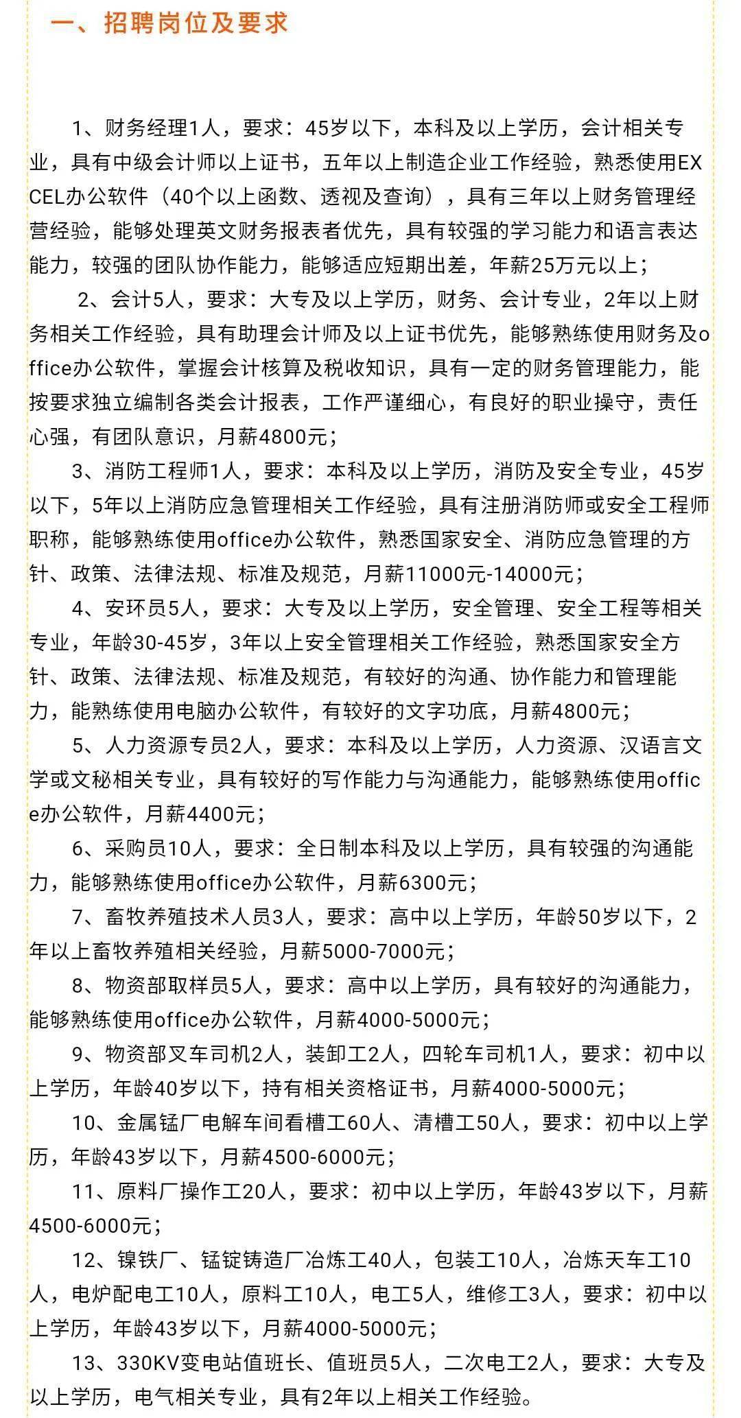 临潼招聘网最新招聘信息，黄金起点，探寻职业发展之路