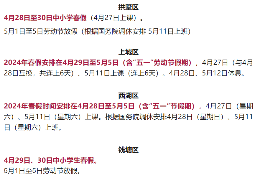 福建最新放假安排揭秘，背景、事件与影响全解析